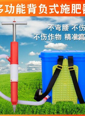 德国进口多功能施肥器高精准地下追肥玉米果树地膜深层施肥器根部