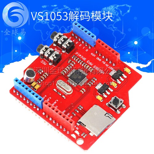 VS1053模块 VS1053 MP3模块开发板 带功放 解码板 板载录音功能