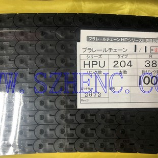 拖链 HPU204 R38 正品 MHPUS202 PISCO 一米32节每节单价 日本