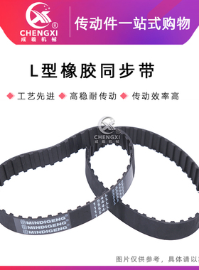 黑色橡胶同步皮带890L-994/1028L/1043L/1148L/1174L/1174L/1246L