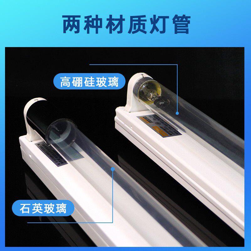紫外线消毒灯实验室组培室消毒家用杀菌灯管除螨臭氧紫外线灯