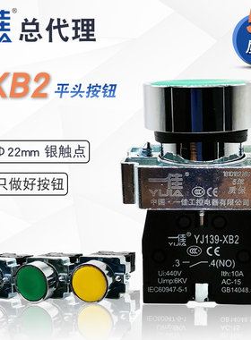 一佳点动电源开关XB2-10BN 01平头自复位启动自锁按钮BA31 42银点
