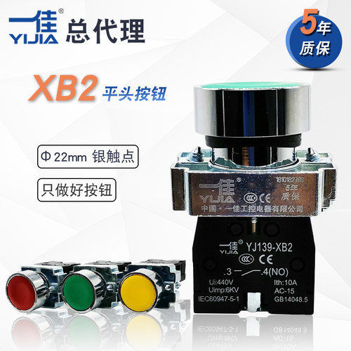 一佳点动电源开关XB2-10BN 01平头自复位启动自锁按钮BA31 42银点