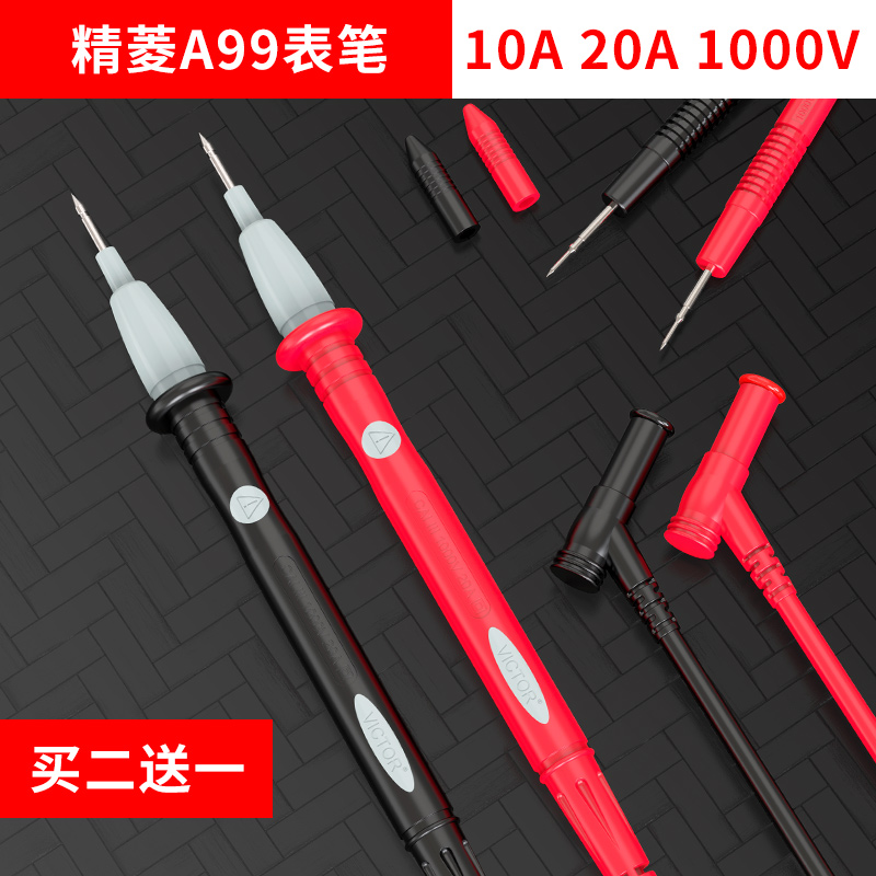 数字万用表笔 特尖超尖特细表棒 表笔尖头镀金铜针万能表笔 表线
