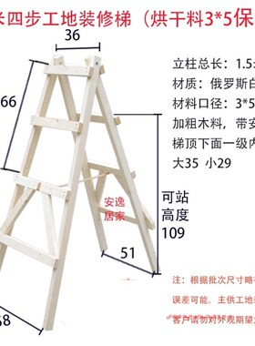 加粗工地木制架用的双侧梯实木人字梯合梯户外梯子木头装饰工程