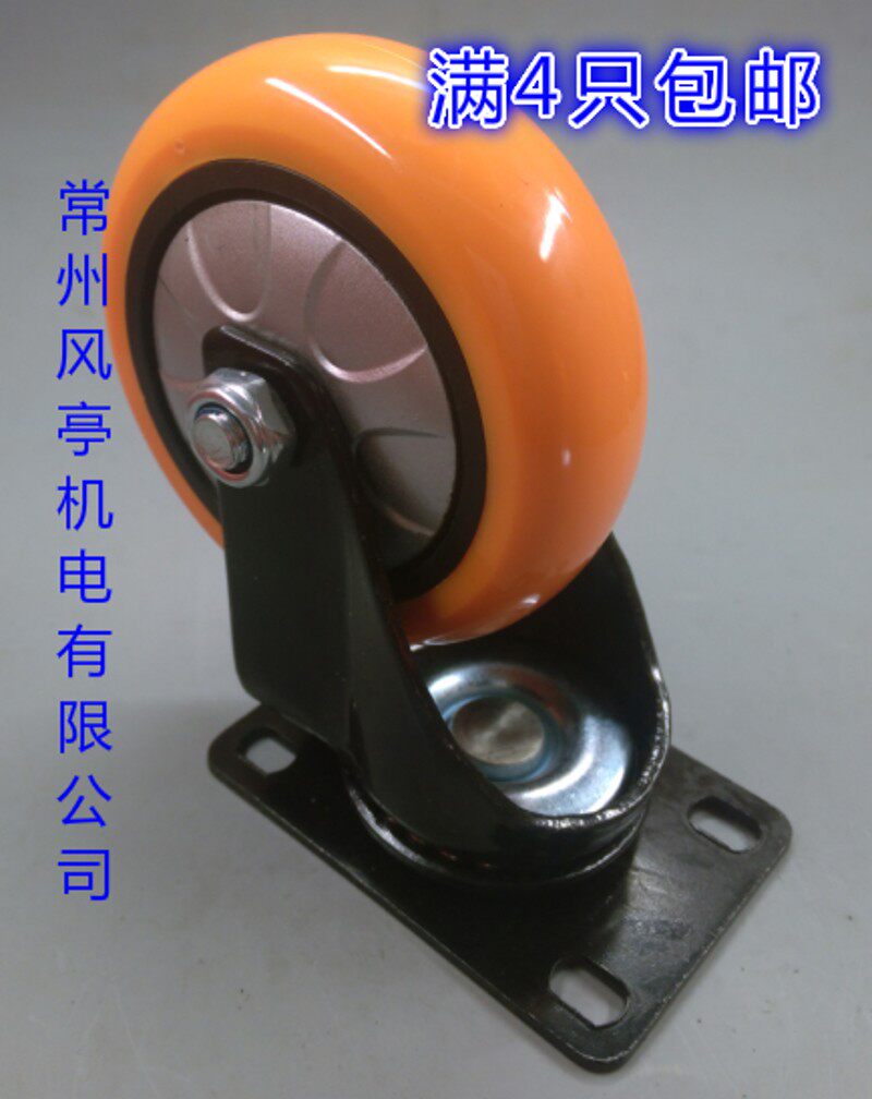 包邮4寸中型双轴承聚氨酯万向轮手推车平板车脚轮轱辘轮子万向轮