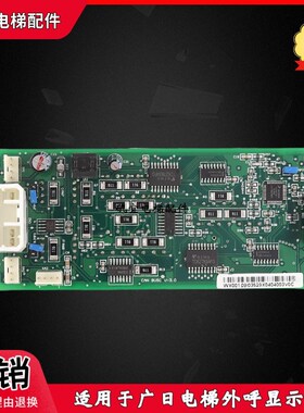 广日电梯外呼显示板CAN-BUSC-V3.0-V4.1 外召数显板 全新实拍现货