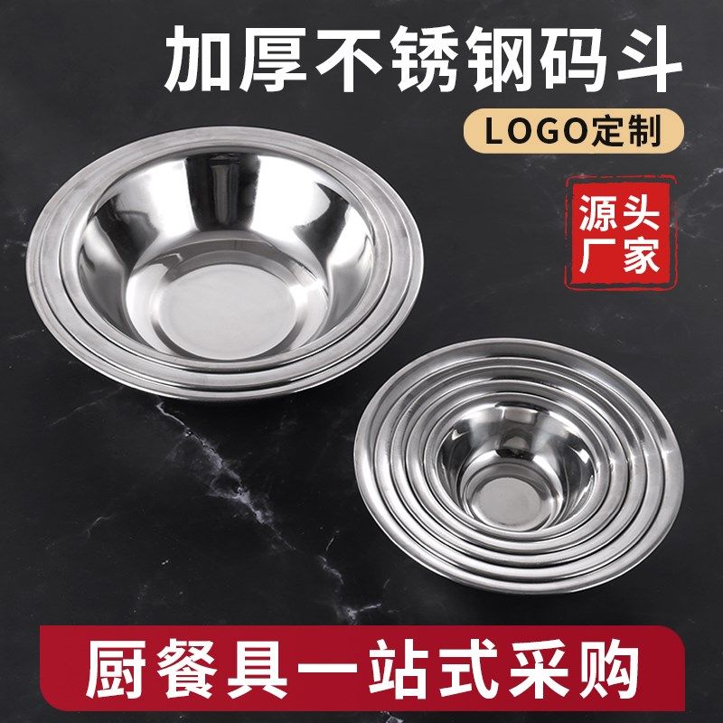 不锈钢加厚马斗码斗厨房调料盆配菜小盆拌料盆装菜盆食堂学校汤碗,床上用品,蚊帐,淘宝优惠券,粉丝福利购,淘宝优惠卷