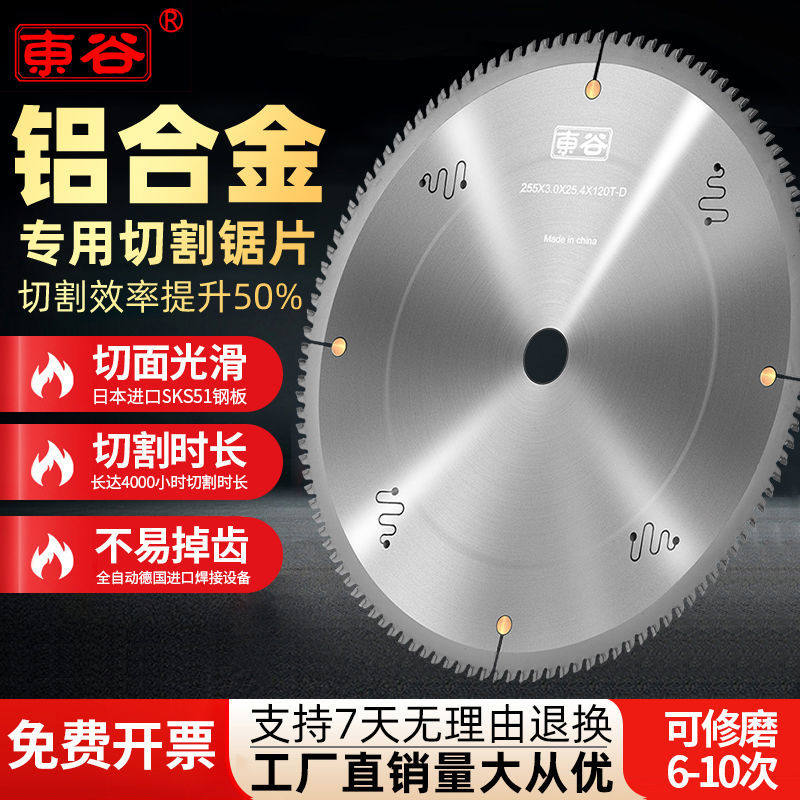 切铝合金锯片120齿铝用钨钢14寸金刚石精密锯锯铝机铝型材双头锯,厨房电器,商用制热电器配件,淘宝优惠券,粉丝福利购,淘宝优惠卷