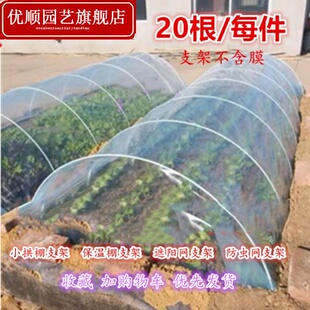养花豇豆搭架过冬阳台花棚小暖房架子遮阳蓬苗木种菜杆子拱顶防雨