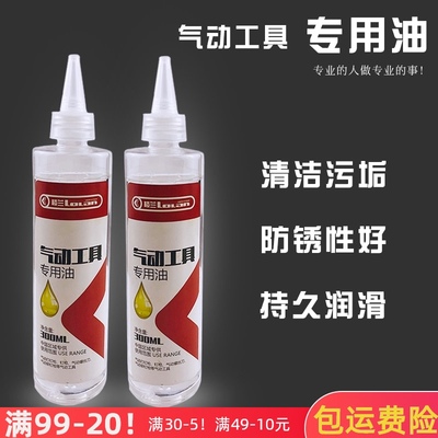 气动工具专用润滑油 适用气动钉枪 气动工具保养 延长寿命增加力