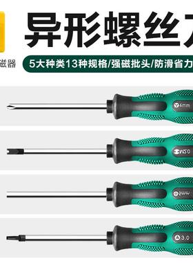 三角螺丝刀套装U型Y型内十字异型螺丝刀家用插座专用磁性工具