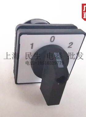 LW8-10/1 金易万能转换开关 一路进线/一路出线 开孔尺寸36X36mm