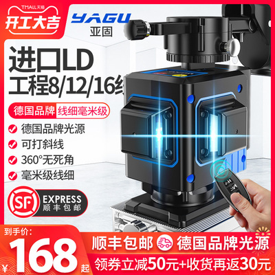 亚固12线高精度强光细线水平仪红外线户外激光十大品牌排名贴地仪