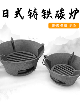 加厚铸铁炭炉家用烧烤炉生铁炉子酒精炉老式商用木炭干锅烤肉炉子