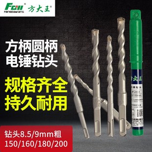 160 150 200 9mm粗混泥土打墙电锤钻头9 现方大王方柄电锤钻头8.5
