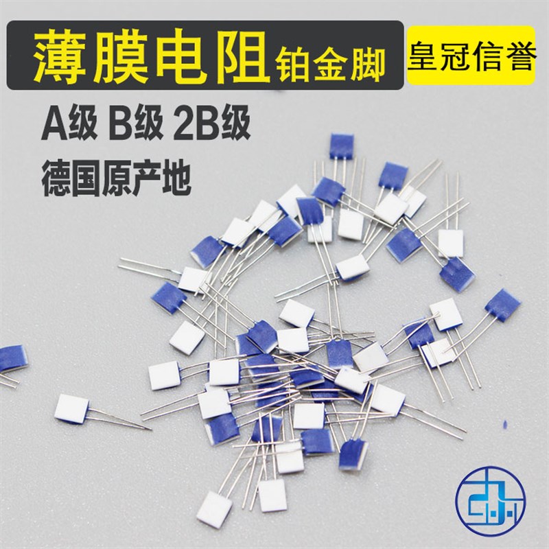 德国铂金脚薄膜铂电阻 PT100 A级芯片 热电阻PT1000 薄膜电阻芯