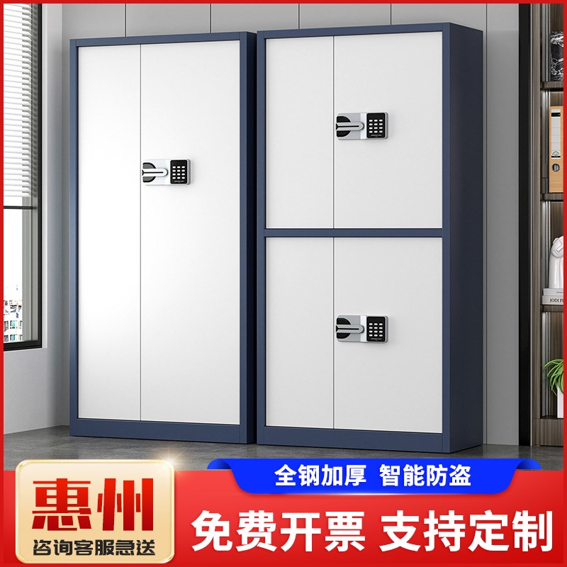 惠州保密柜办公室钢制文件柜档案储物柜资料柜电子密码指纹国宝锁