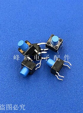 DTS-63N/H-V台湾 直插4脚6*6*7轻触开关微动按键开关蓝色按钮复位