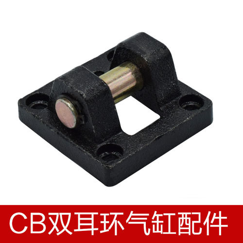 CB气缸附件 双耳环 SC 标准气缸配件 后端盖固定底座-ca -cb