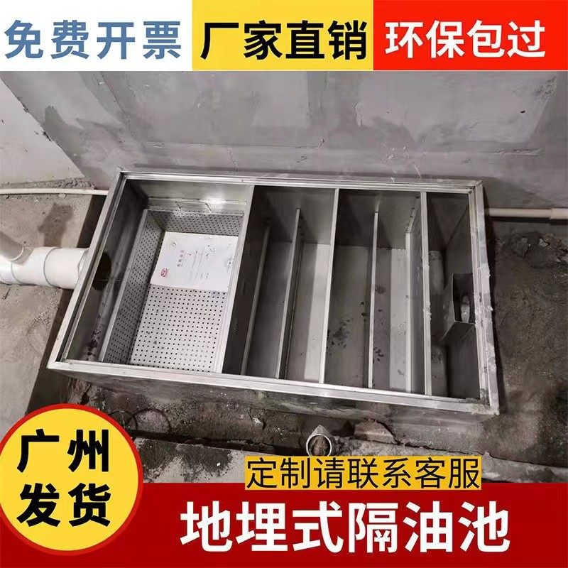 商用地沟款隔油池加厚不锈钢油水分离器饭店餐饮厨房地埋式隔油池,厨房电器,商用制热电器配件,淘宝优惠券,粉丝福利购,淘宝优惠卷