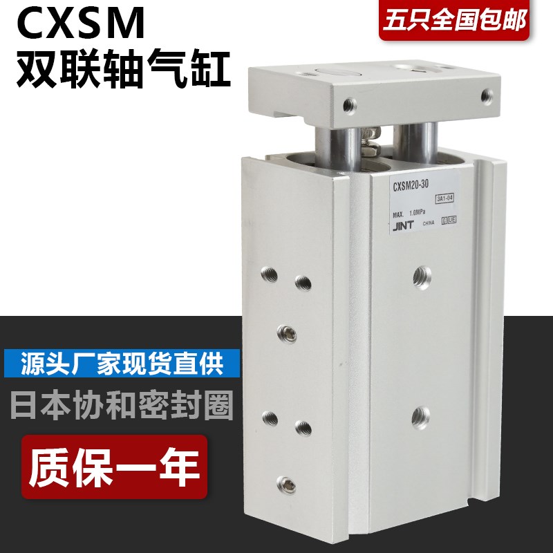 气动带磁双联双轴双杆柱气缸 CXSL10-20 15 CXSL20- 25 30 50 100