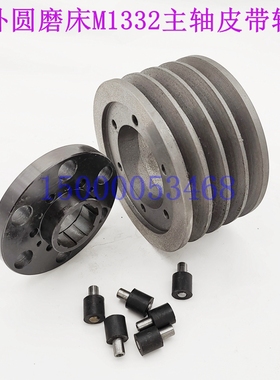 上海机床磨床配件外圆磨M1332B M1432B主轴皮带轮花键盖法兰 端盖
