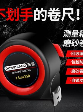 进口品质加厚防摔小款自锁2米3米5米7.5米10米耐磨高精度卷尺测量