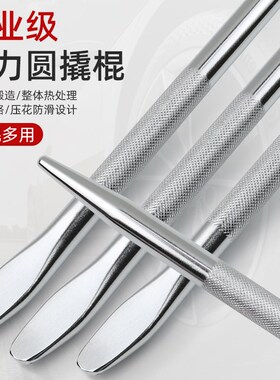 货车撬棍紧绳器加力杆工具多功能撬杠高硬度特种钢圆形扁头撬棒