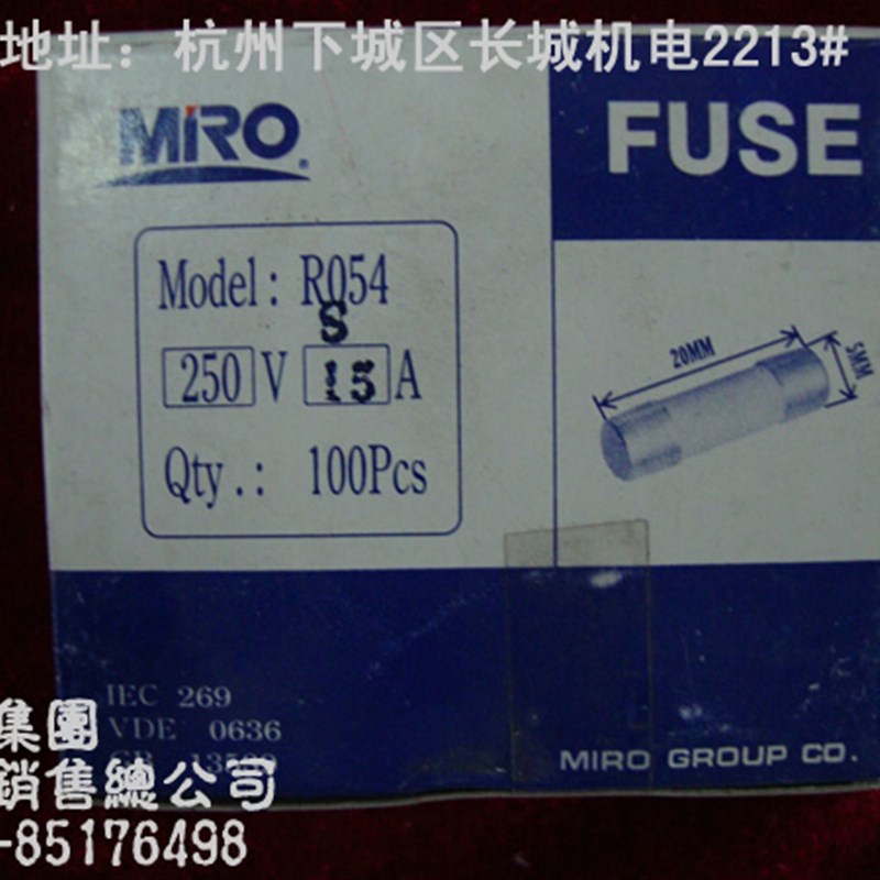 茗熔熔断器RS54 250V 205 1A 2A 3A 4A 5A 6A 8A 10A 15A 16A