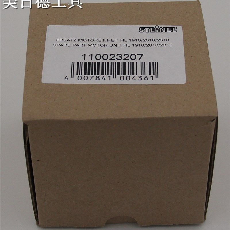 HL-2010E/2310/1910E/1810S/1400S-1610S/2510热风枪马达风扇电机