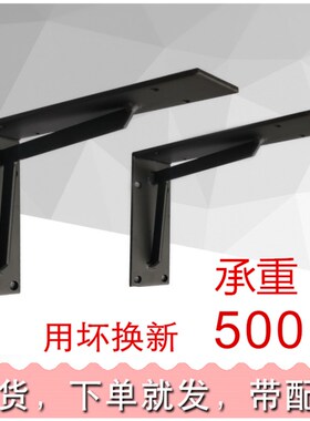 加厚三角支架支撑架大理石隔板托架墙上三脚架置物架固定直角角铁