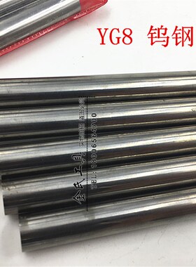 硬质合金 圆棒钨钢圆棒2,3,4,6,8,10,12X100mm数控雕刻机刀棒YG8