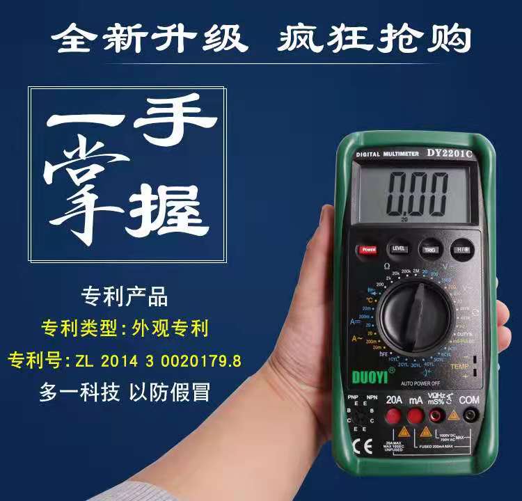 多一D2201C汽车万用表检修数字万用表修车汽修维修