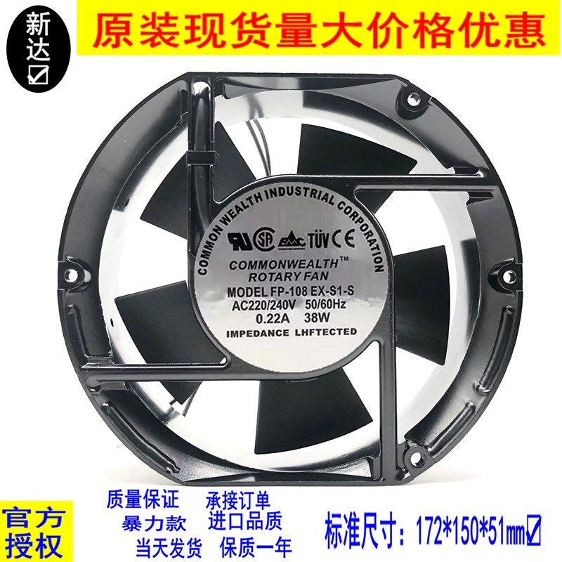 三协FP-108EX-S1-S/B 17251 110V/220V/380V 38W机柜风机散热风扇