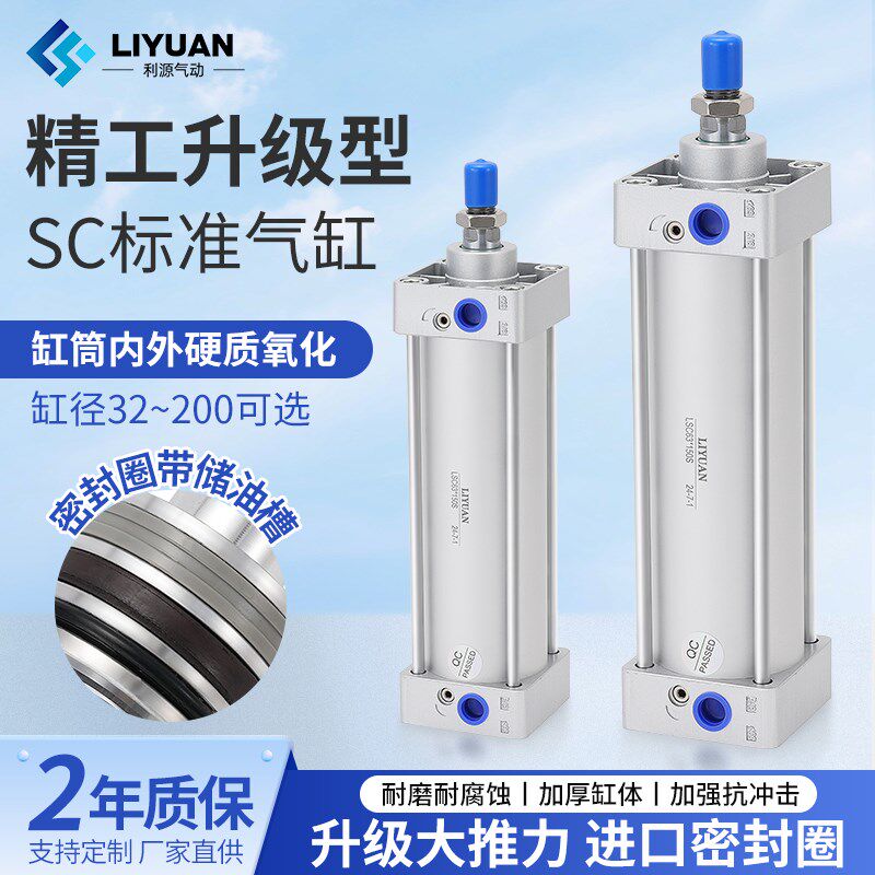 SC50标准32气缸40气动63/80/100/125-20X30X60X150X175X350S带磁