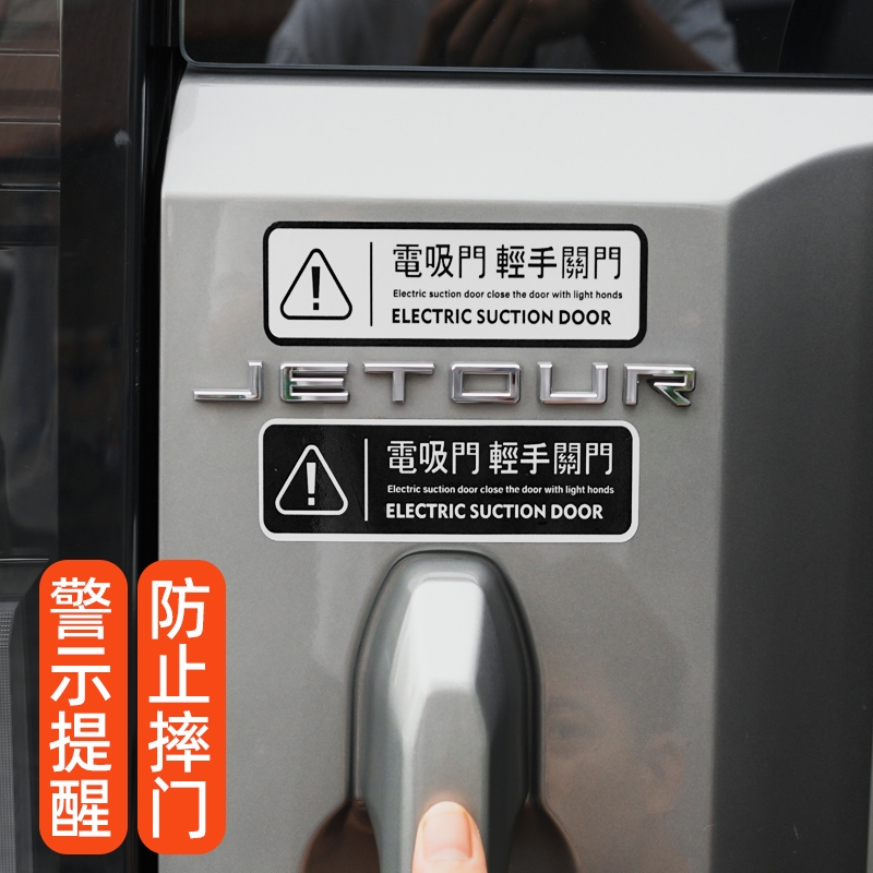 适用坦克400Hi4-T后备箱电动尾门提示贴纸尾门警示贴电吸门车贴