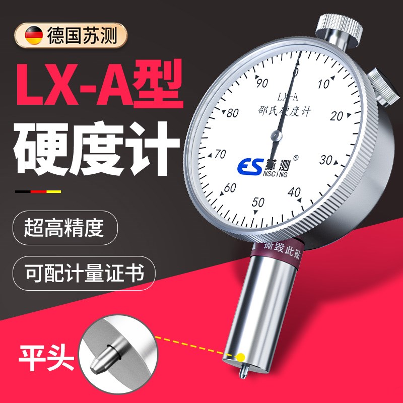德国苏测a型邵氏硬度计平测头检测仪硬度块塑料橡胶测试仪硅胶