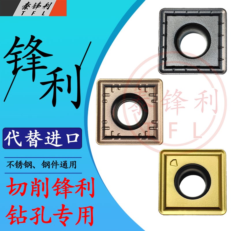 数控快速暴力U钻SPMG05SPGT06SPMT07钢件不锈钢碎销欧科亿OKE钻石