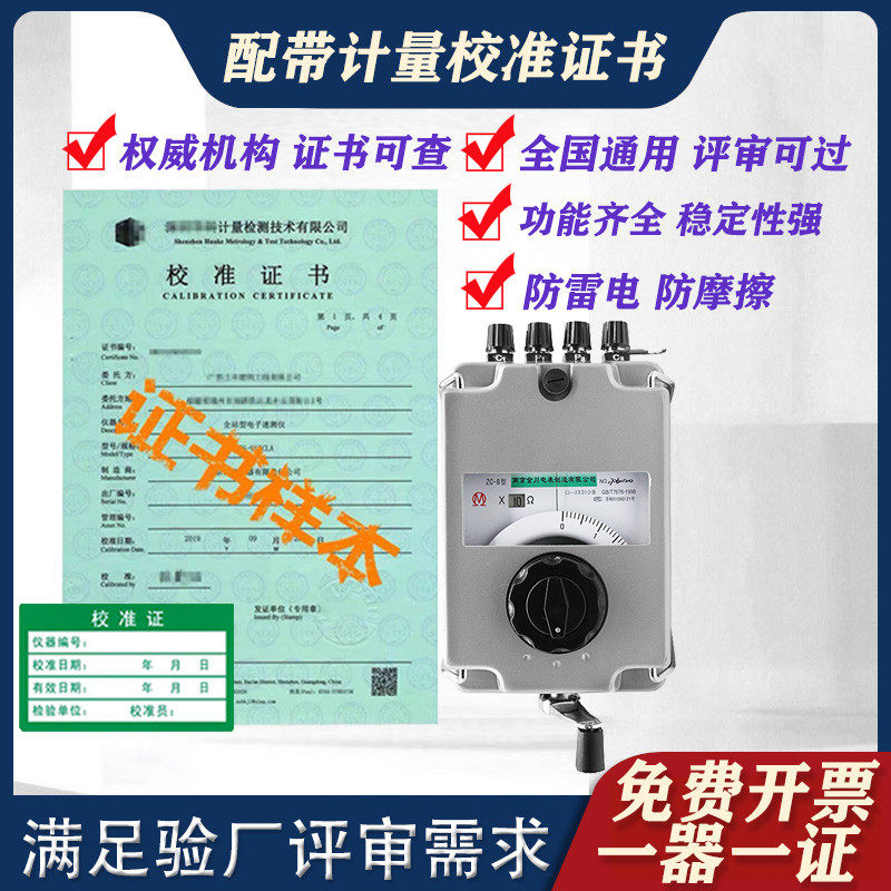 手摇接地电阻测试仪接地表避雷针配带检验检测检定计量校准报告证