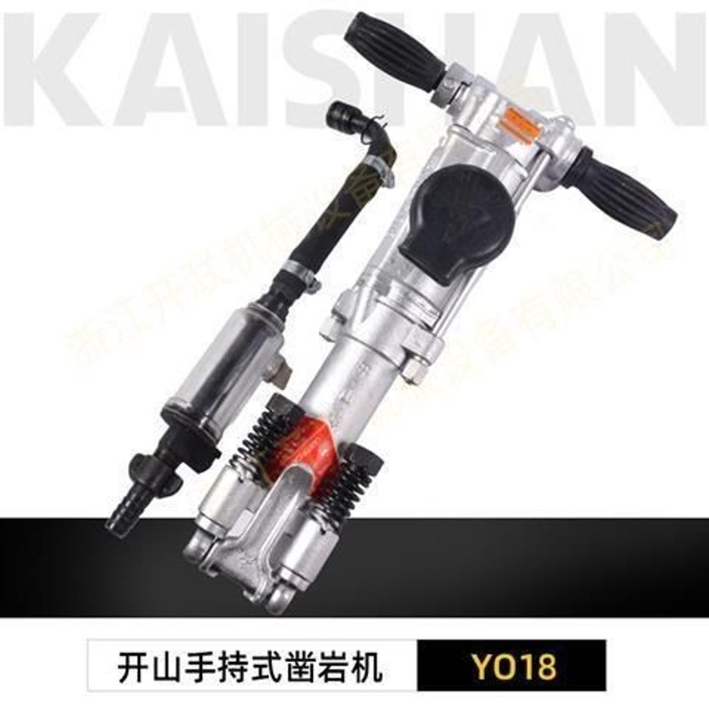 开山牌凿岩机YO18气腿式YT24 28凿岩机手持式YO20开山钻机风炮