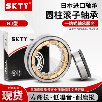 进口SKTY圆柱滚子轴承N NU NJ 311 312 313 314 315 316 317EM EW