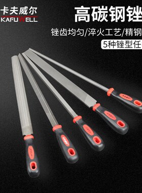 卡夫威尔锉刀金属打磨木工圆锉工具钢木锉三角方半圆中齿扁锉平锉