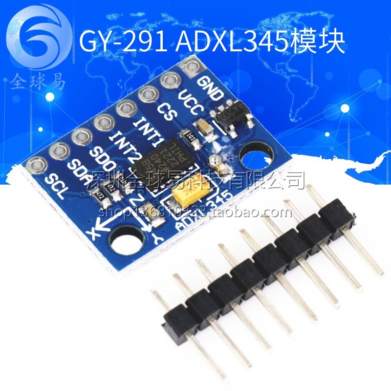 GY-291 ADXL345数字三轴重力加速度倾斜度模块IIC/SPI传输