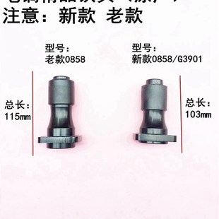 雷亚创造坦克0858 G3901电镐前钻夹头铁头四眼螺丝孔钻套总成配件