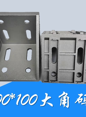 欧标铝型材配件 角码 加厚重型角件 角座 L型铝角连接件 100*100