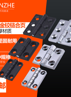 合金工业铰链电器柜门合页铰链机械设备铰链配电箱合叶铰链CL235