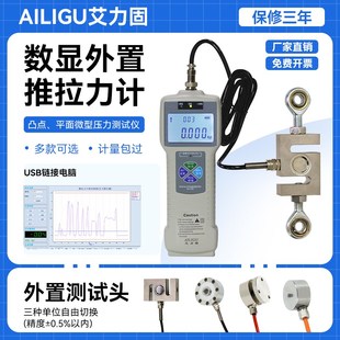 艾力固数显外置推拉力计DS2 外置S型推拉力计50KN压力计 100分体式