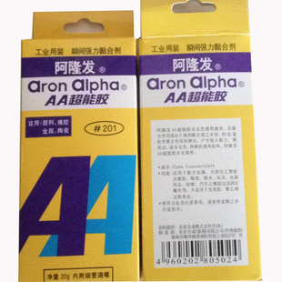 阿龙发AA201胶水超能胶AA201粘塑料 金属促销厂家直销