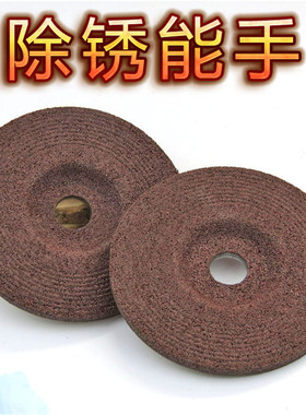 磨光片100 打磨 角磨机 磨光片 角磨机 抛光 打磨金属除锈 打磨片